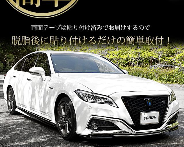 トヨタ 220クラウンRSグレード用 フォグアンダーカバー ホワイト トヨタ 220クラウンRSグレード用 フォグアンダーカバー ホワイト