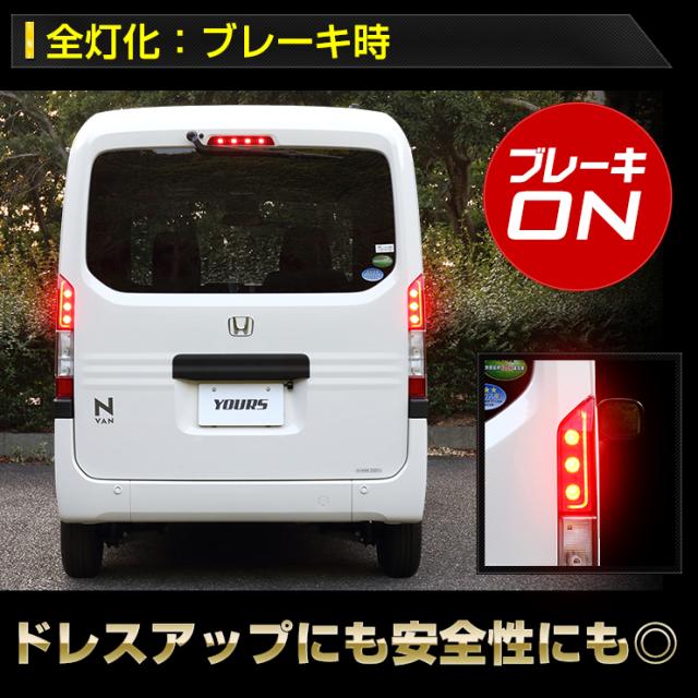 N-VAN　右テールランプ 2025年最新】Yahoo!オークション -n-van テールランプの中古品