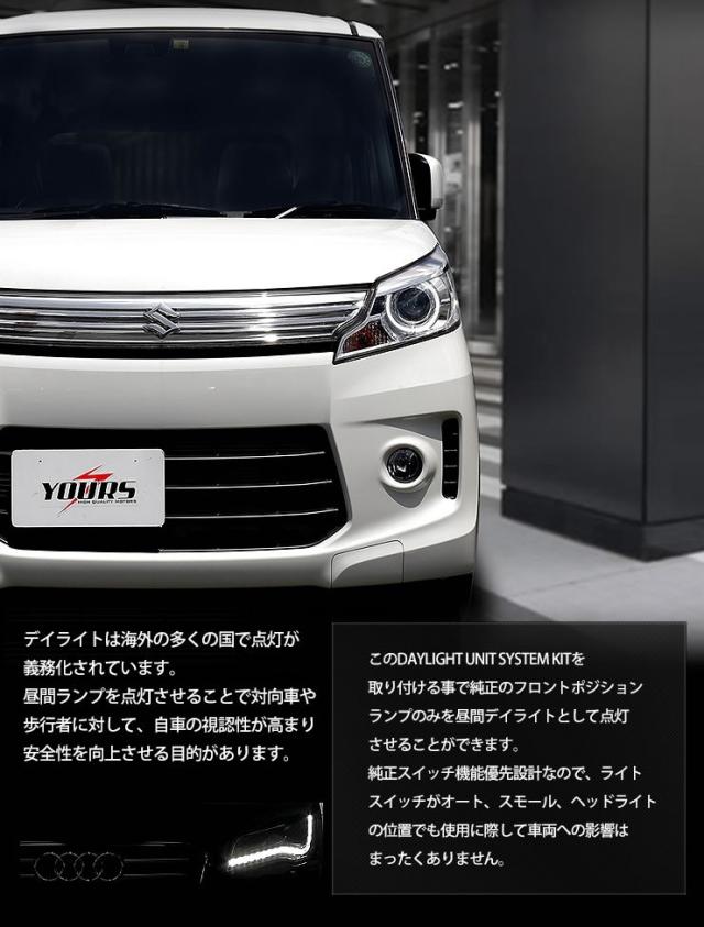 スペーシアカスタム美品　右デイライト　イルミランプ スペーシアカスタム美品 右デイライト イルミランプ