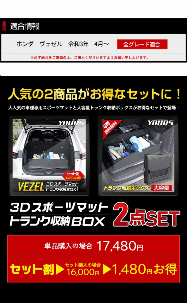 21福袋 ヴェゼル 専用 3d スポーツマット 収納ボックス セット ラゲージトレイ ラゲージマット トレー プラスチック 水 掃除 整理 最安値に挑戦 Lahorestudentsunion Com