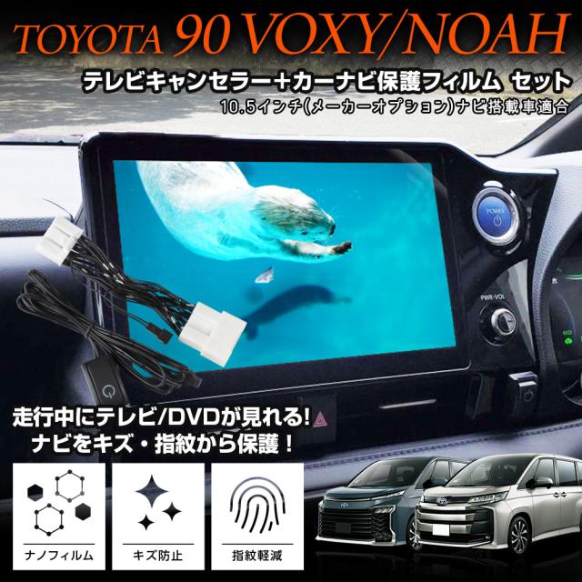 ノア ヴォクシー 90系 エンラージ商事 TV&ナビキャンセラー Amazon.co.jp: エンラージ商事 OBD車検対応 ノア ヴォクシー 90