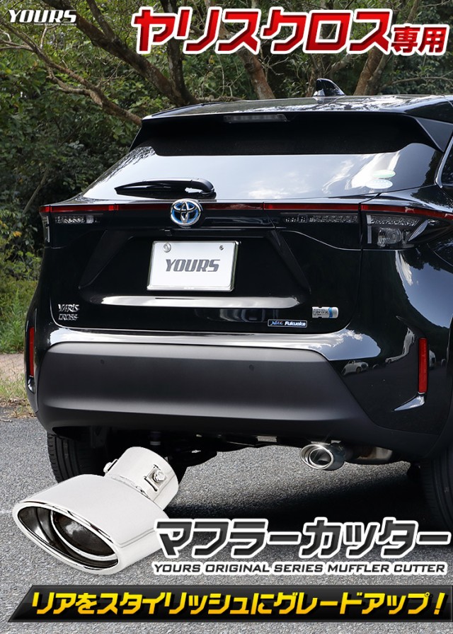 対象商品限定10％OFFクーポン配布中]ヤリスクロス YARISCROSS