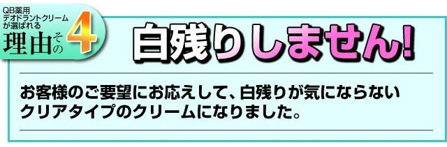 Sale 公式通販 直営店限定 Qb薬用デオドラントクリーム 医薬部外品 30g 5個セット 送料無料 デオドラントクリーム 美容 ニオイケア 消臭 制汗 わきが クリアランスバーゲン Www Bnooon Com