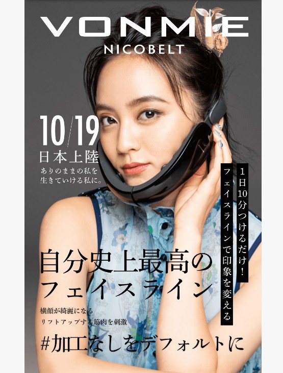NEW通販 VONMIE ボミー フェイシャル EMS ニコベルト 2個セット 送料無料/VONMIE EMS NICOBELT EMS機器 フェイスラインの通販はau PAY マーケット - Flower|商品ロットナンバー:476435988 人気SALE品質保証