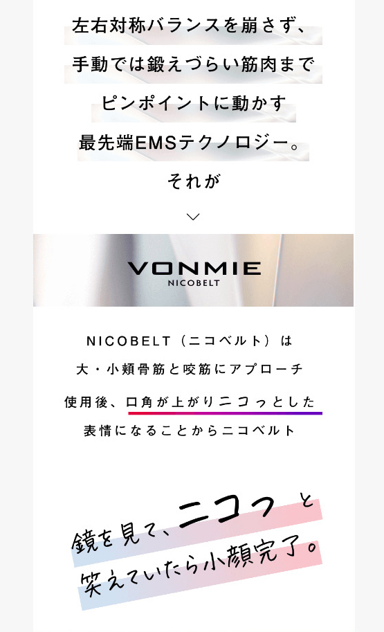 NEW通販 VONMIE ボミー フェイシャル EMS ニコベルト 2個セット 送料無料/VONMIE EMS NICOBELT EMS機器 フェイスラインの通販はau PAY マーケット - Flower|商品ロットナンバー:476435988 人気SALE品質保証