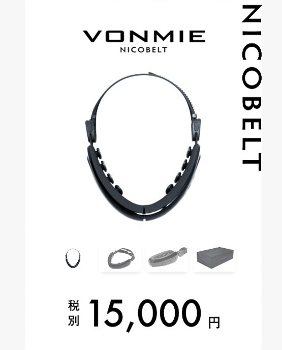 NEW通販 VONMIE ボミー フェイシャル EMS ニコベルト 2個セット 送料無料/VONMIE EMS NICOBELT EMS機器 フェイスラインの通販はau PAY マーケット - Flower|商品ロットナンバー:476435988 人気SALE品質保証