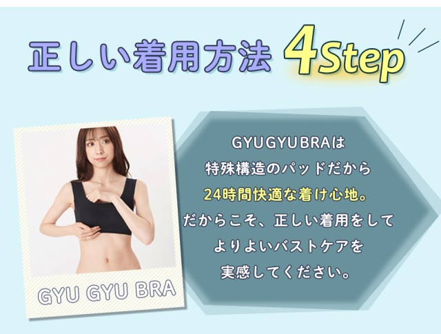 日本製特価 ギュギュブラ GYUGYU BRA 24時間OKシームレスブラ 5枚セット 送料無料/ブラック 黒 ピンク ベージュ グレー モンステラ くびれ ウエスの通販はau PAY マーケット - コスメ24|商品ロットナンバー 大人気人気