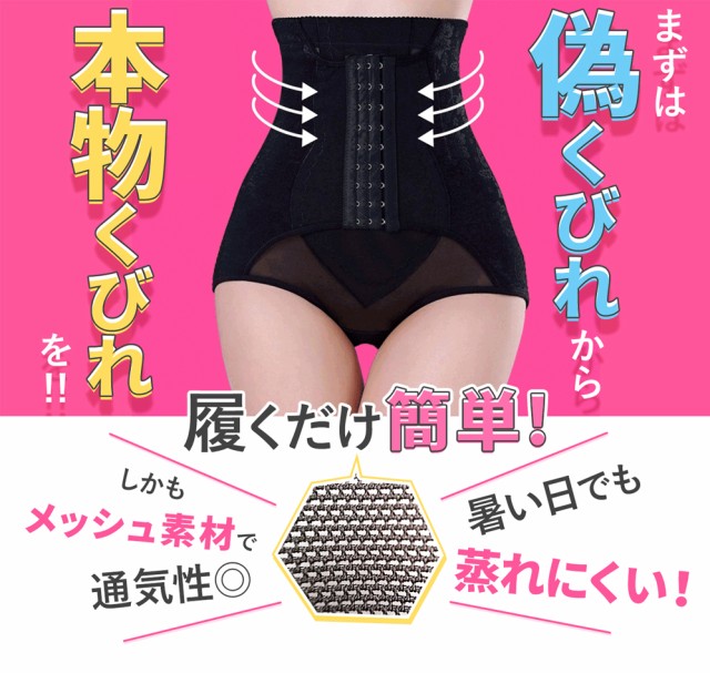 超歓迎格安 ギュギュギュ 骨盤ショーツ GYUGYUGYU 5枚セット 送料無料/ブラック 黒 ベージュ モンステラ くびれ ウエスト 補正インナー 骨盤 ガードの通販はau PAY マーケット - Flower|商品ロットナンバー 国産定番