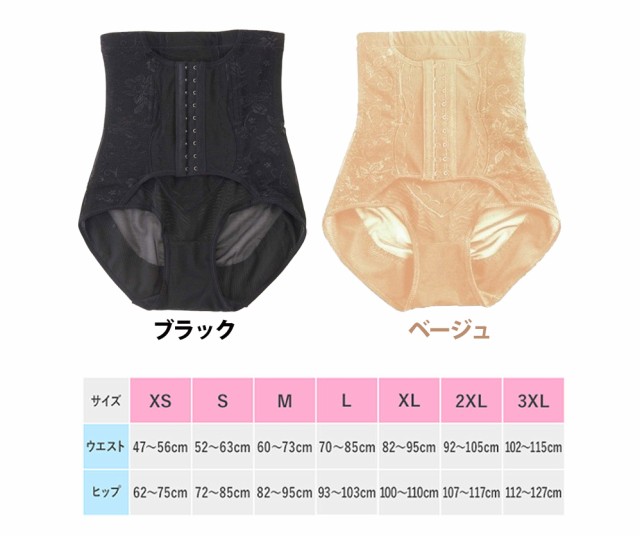 超歓迎格安 ギュギュギュ 骨盤ショーツ GYUGYUGYU 5枚セット 送料無料/ブラック 黒 ベージュ モンステラ くびれ ウエスト 補正インナー 骨盤 ガードの通販はau PAY マーケット - Flower|商品ロットナンバー 国産定番