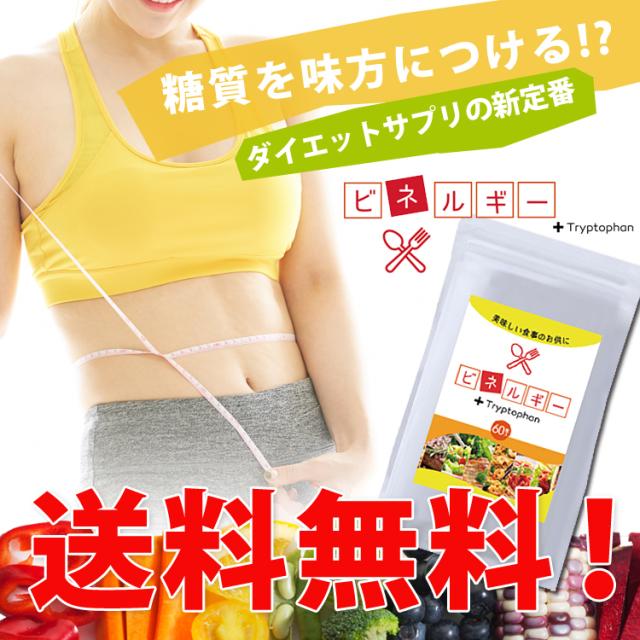 通販 ビネルギー ダイエット 健康 ダイエットサポート サプリメント フォルスコリ 配合 コレウス 美容 3個セット スリム Choco Uz 通販 ビネルギー ダイエット 健康 ダイエットサポート サプリメント フォルスコリ 配合 コレウス 美容 3個セット スリム Choco Uz