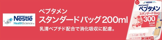 安い最新品 ペプタメン PAY マーケット - ネスレ日本通販|商品ロットナンバー:497852281 スタンダード バッグ 200ml×18個の通販はau 最新作100%新品