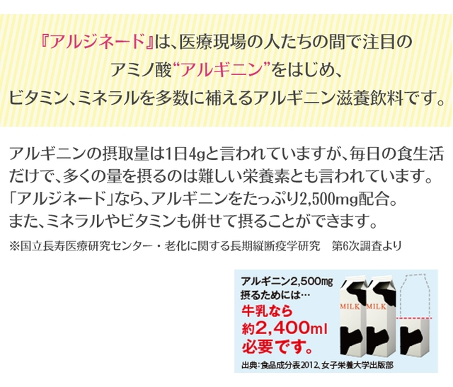 アルジネード 青りんご味 125ml 24本セット Nhs アルギニン サプリ 栄養補助食品 健康食品 の通販はau Pay マーケット ネスレ日本 公式 通販 商品ロットナンバー 330696701