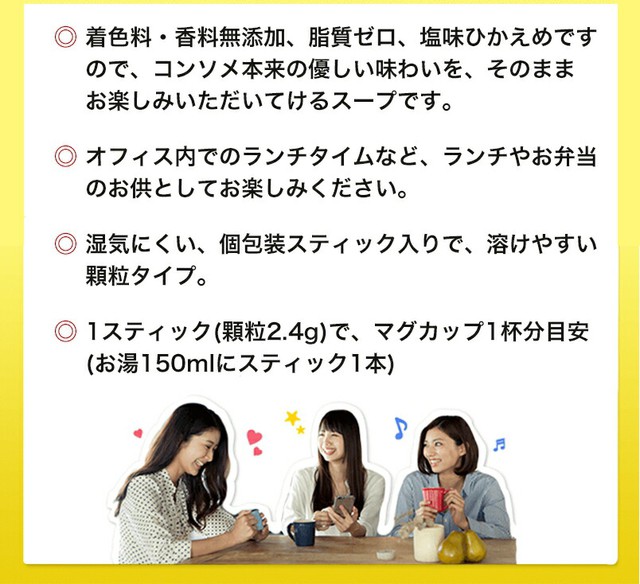 日本製人気 マギー 無添加コンソメスープ 30本入り×30の通販はau PAY マーケット - ネスレ日本通販|商品ロットナンバー:471535232 超激得セール
