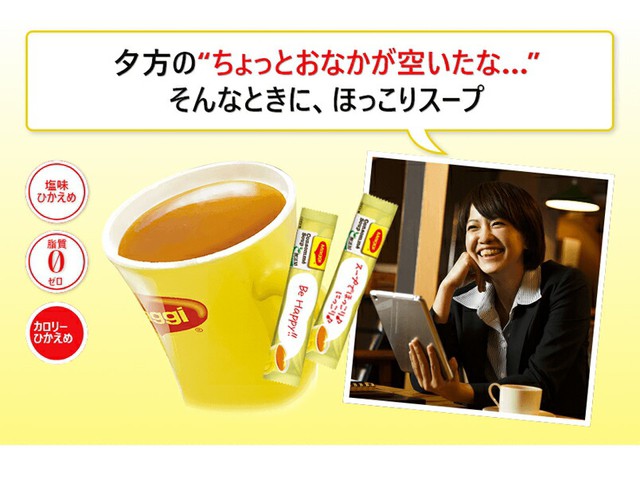 日本製人気 マギー 無添加コンソメスープ 30本入り×30の通販はau PAY マーケット - ネスレ日本通販｜商品ロットナンバー：471535232 超激得セール