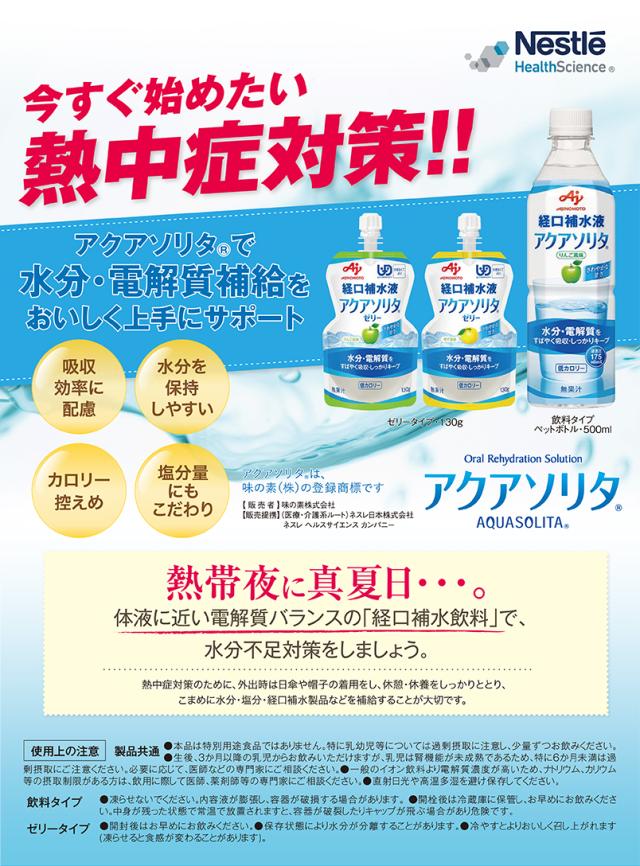 定番最新作 アクアソリタ 500ml×72本 りんご風味通販|商品ロットナンバー:493263307 最新品お得