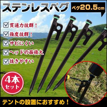 テント用ペグ Y字タイプ 5本セット 辛かっ アウトドア キャンプ テント固定 アルミ製