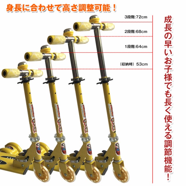 キックスケーター 光る キックボード 3輪 子ども キッズ
