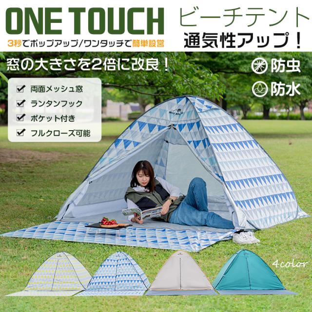camping tent テント ワンタッチ キャンプ ファミリー UVカット