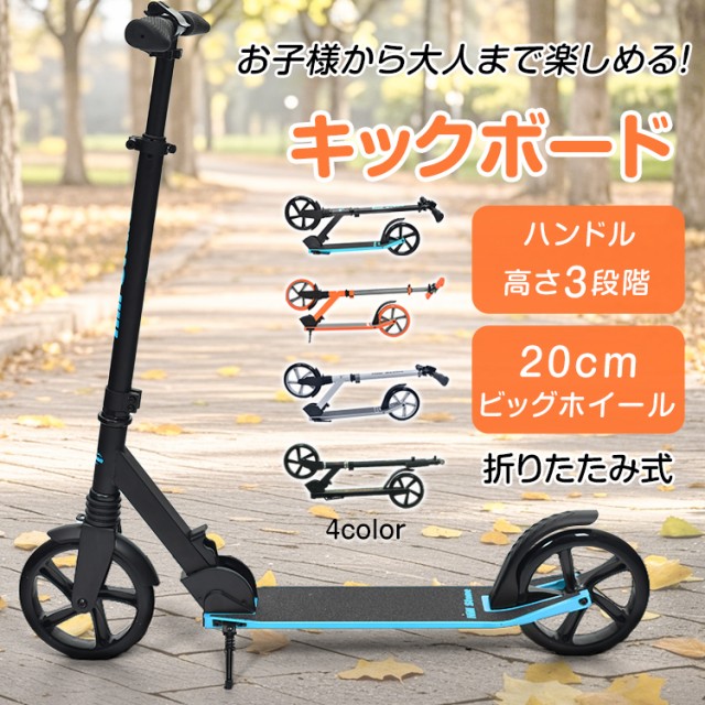 Amazon.co.jp: Fkstyle キックボード キックスクーター