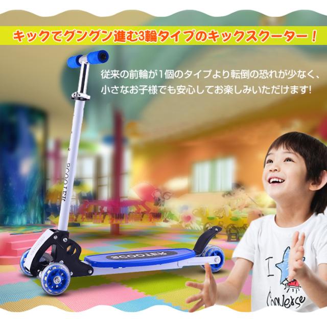 折りたたみキックボード 子供用 キックスクーター キック