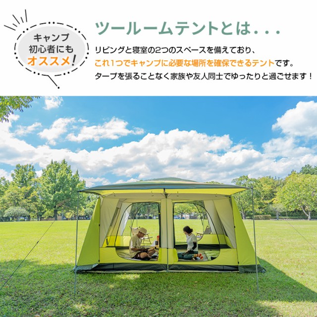 テント ツールーム 部屋 スクリーン キャンプ アウトドア