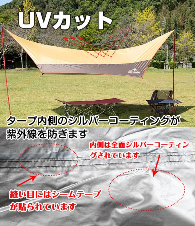Hill Stone ヘキサタープ テント タープテント 5m 軽量 日よけ