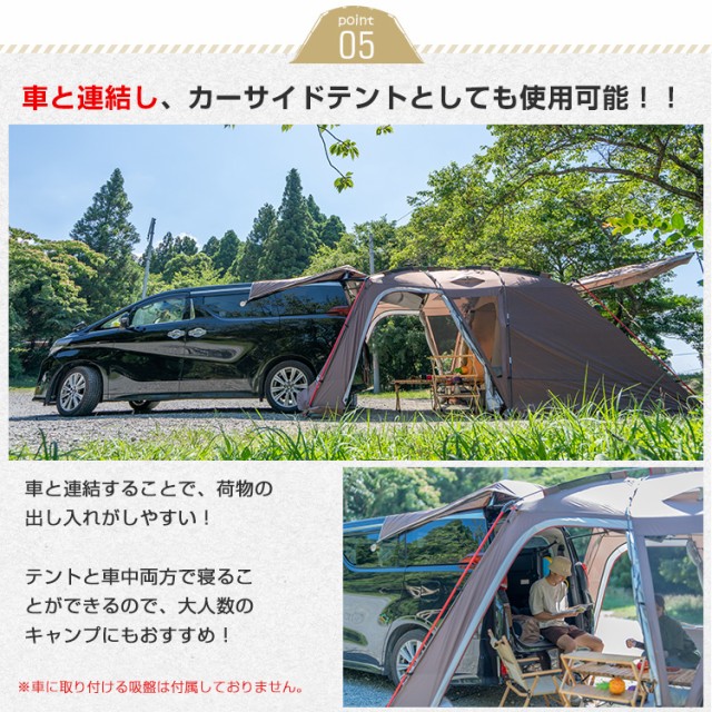 camping tent テント オールインワン 4-5人用 リビング キャンプ