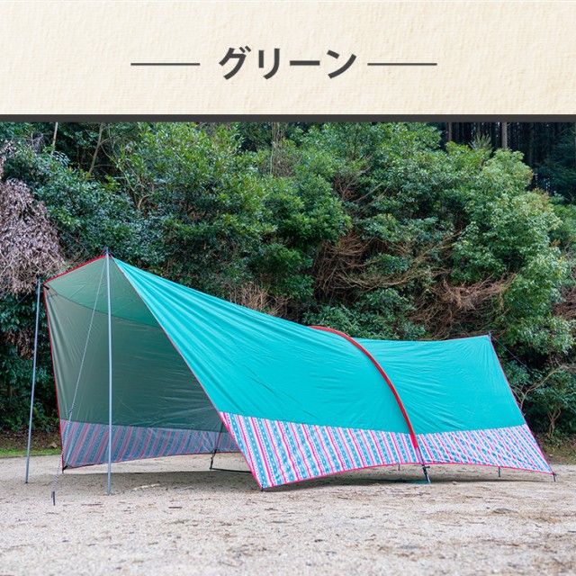 camping タープ 大型 テント 日よけ 日除けシェード キャンプ