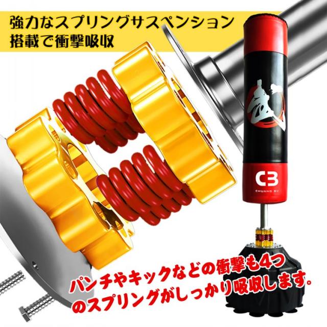 サンドバック スタンド型 ボクシング 吸盤付き キックボクシング 
