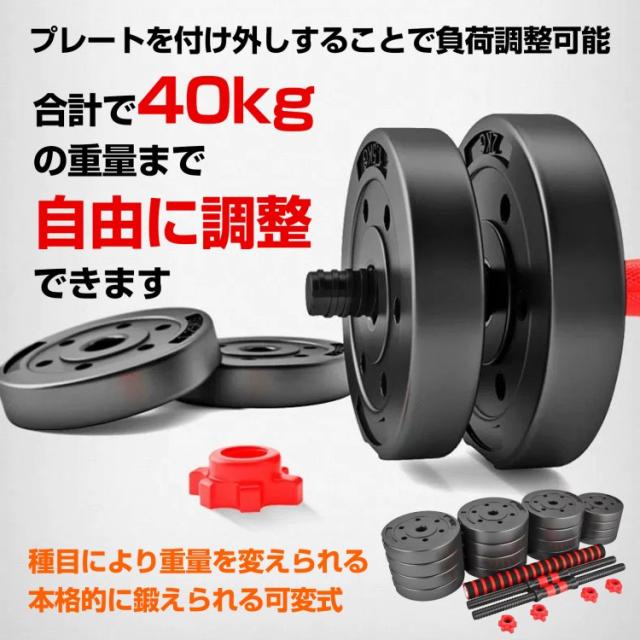 可変式ダンベル 5kg〜40kg×1個 楽天市場】可変式ダンベル 11.5kg HDB01-002 : Exect Familiar