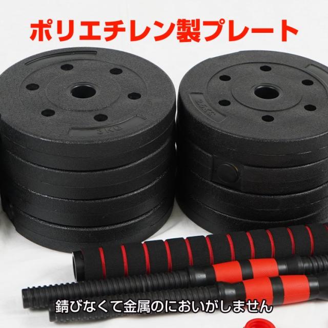 ダンベル 可変式（15kg×2個セット）30Kg プレート 鉄アレイ 筋トレ ダンベル 可変式 20kg 2個セット 筋トレ バーベル 鉄アレイ