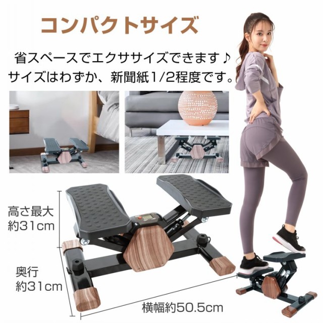 ステッパー サイドステッパー 健康器具 足踏み 健康ステッパー ダイエット器具 静音 高齢者 運動器具 室内 ステップ トレーニング 美脚 有酸素運動  de146の通販はau PAY マーケット - KuraNavi | au PAY マーケット－通販サイト