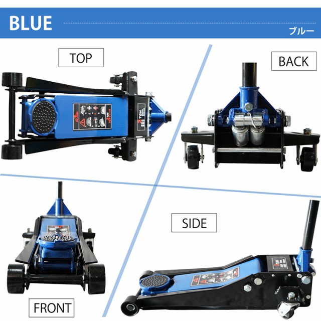 ガレージジャッキ 3t 低床 フロアジャッキ 油圧ジャッキ 低床ジャッキ ポンプ式 最低位80mm スチール 1級 一級 自動車整備士監修  e106の通販はau PAY マーケット - KuraNavi | au PAY マーケット－通販サイト