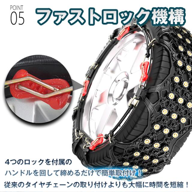 最終値引き】大雪警戒タイヤチェーン(キャラバンクラス)