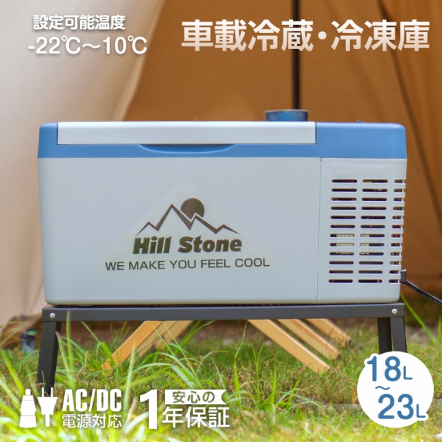 車載 冷蔵庫 冷凍庫 12V 24V AC 保冷 保温 ポータブル ミニ 小型 18L