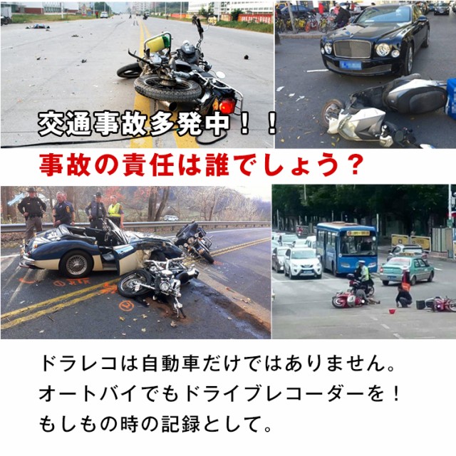 バイク ドライブレコーダー ドラレコ 前後 2カメラ 安い