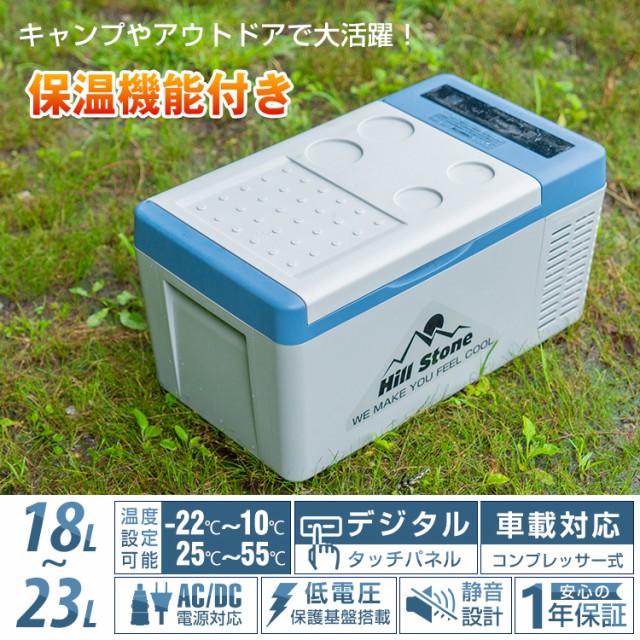 車載 冷蔵庫 冷凍庫 12V 24V AC 保冷 保温 ポータブル ミニ 小型 18L クーラーボックス 家庭用電源付き キャンプ アウトドア ドライブ  eeの通販はau PAY マーケット - KuraNavi | au PAY マーケット－通販サイト