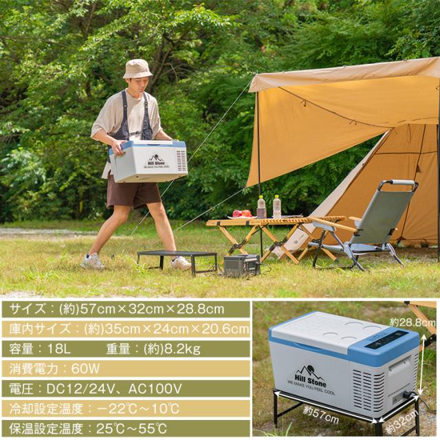 車載 冷蔵庫 冷凍庫 12V 24V AC 保冷 保温 ポータブル ミニ 小型 18L 