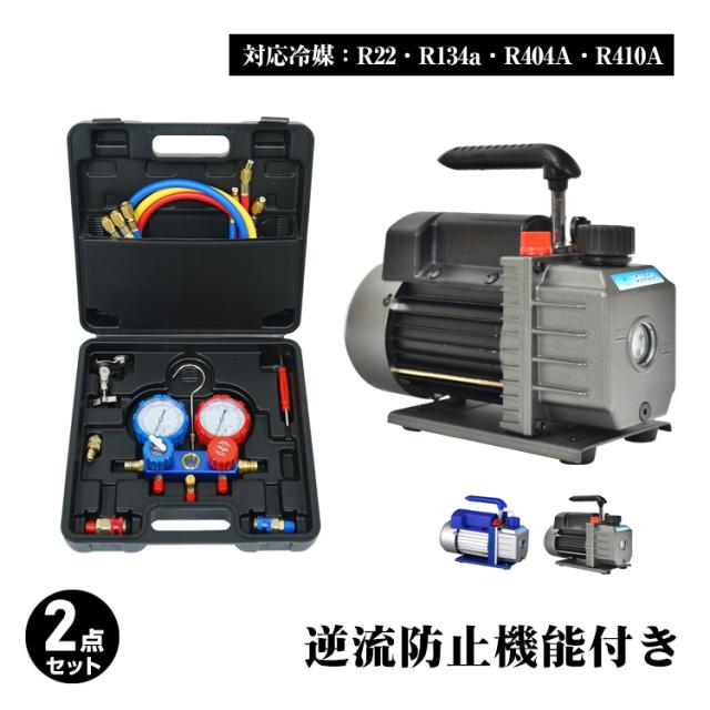 エアコンガスチャージ4点セット対応冷媒R32 R134a R410a R404a Amazon.co.jp: エアコン ガスチャージ マニホールドゲージ R134a
