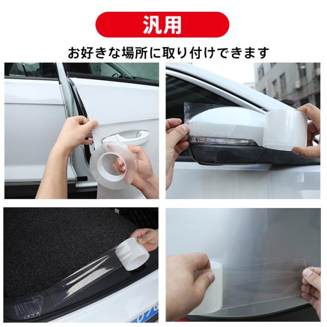 車 超美品再入荷品質至上 ドア 傷防止 サイドステップ 汎用 スカッフプレート 透明 フィルム 3m 3cm プロテクター ステップガード エッジモー