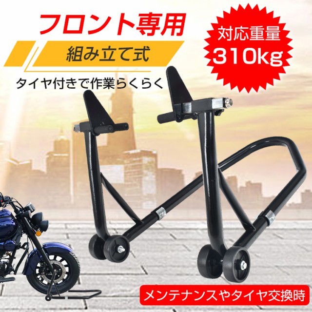 フロントホイールクランプC バイクスタンド 黒 赤 フロント