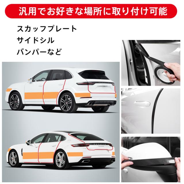 車 ドア 傷防止 サイドステップ 汎用 スカッフプレート ステップガード エッジモ 5m 3cm フィルム プロテクター 5cm 売買