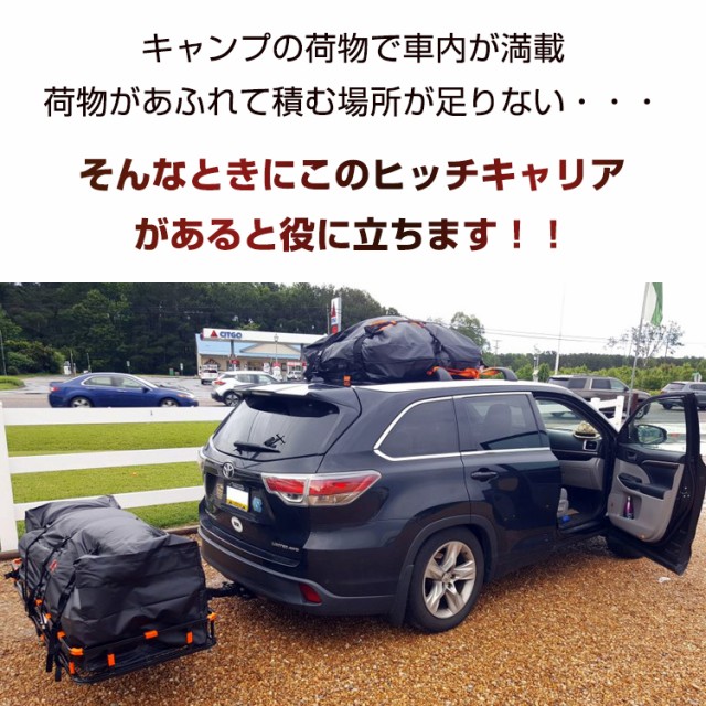 車 ヒッチ キャリア カーゴ 折りたたみ ヒッチメンバー 荷台 積載 