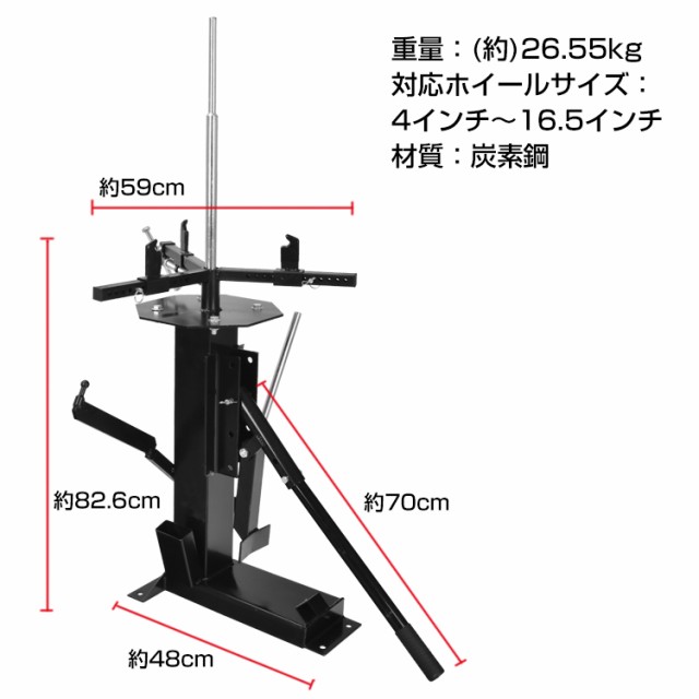 タイヤ 交換 タイヤチェンジャー ビードブレーカー 手動式 4