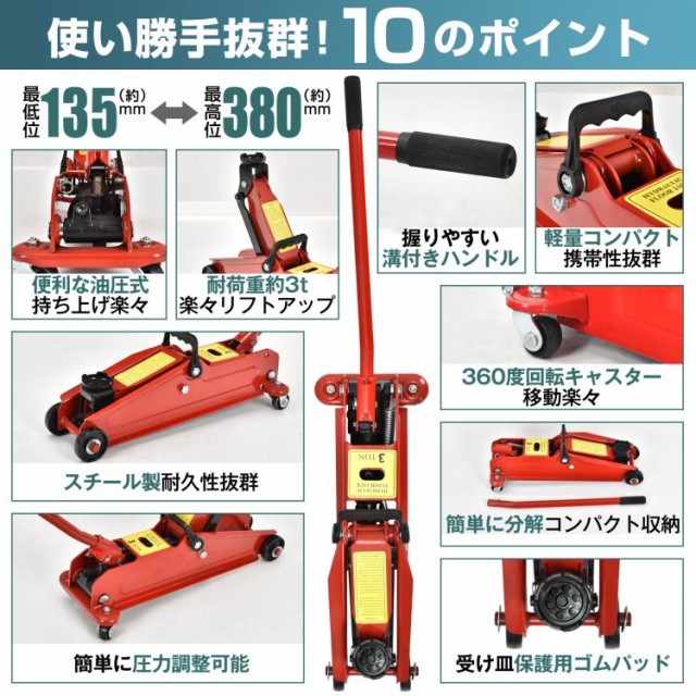 ガレージジャッキ フロアジャッキ 油圧式 3t 3トン 車 ジャッキアップ タイヤ交換 油圧ジャッキ スチール 上げる オイル 修理 整備 点検  ee376の通販はau PAY マーケット - KuraNavi | au PAY マーケット－通販サイト