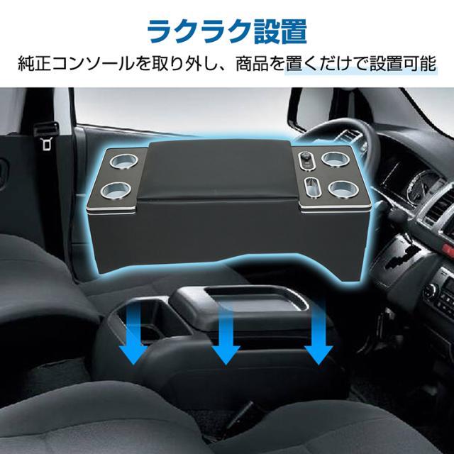 nek ハイエースコンソールボックス N-BOX カー用品 ハイエース 200系 コンソールボックス LED