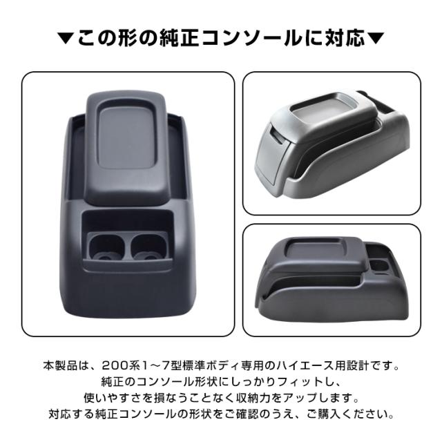 nek ハイエースコンソールボックス N-BOX カー用品 ハイエース 200系 コンソールボックス LED