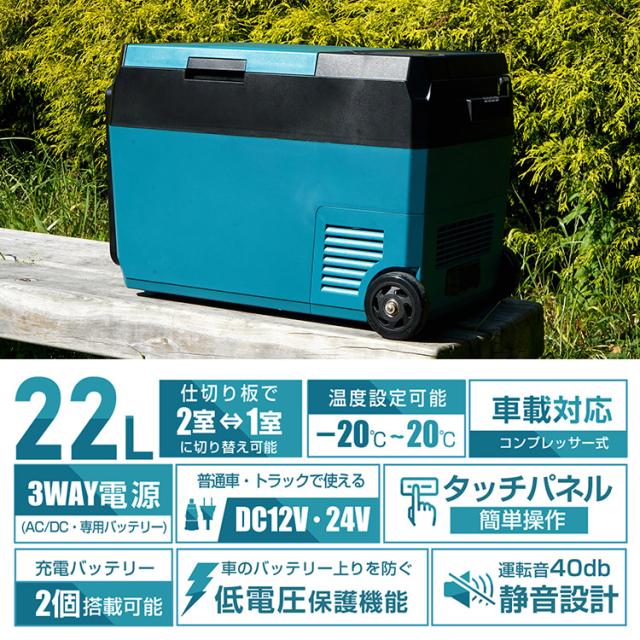 車載 冷蔵庫 冷凍庫 車用 大容量 22L -22℃〜20℃ 急速冷凍 急速冷却 家庭用 AC DC 12V 24V 保冷 2室 ポータブル クーラーボックス キャンプ アウトドア 釣り サブ冷蔵庫 静音 タッチパネル コンプレッサー式 耐震動性 ee382