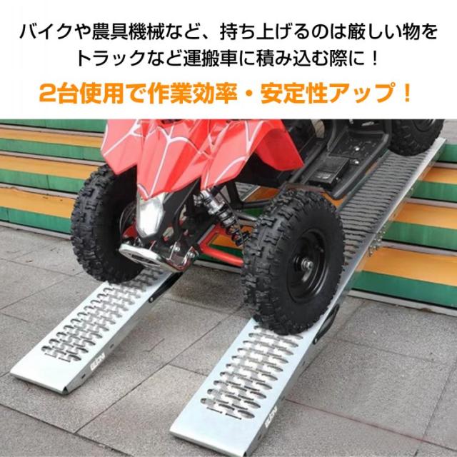 ラダーレール 2台セット バイク 折り畳み スロープ トランポ