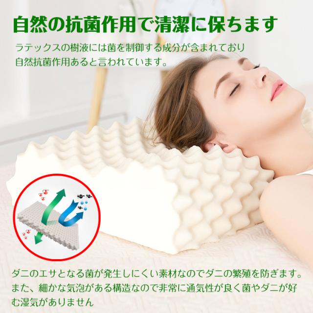 ラテックス 枕 まくら 天然 高反発 柔らかい 肩こり解消 通気性